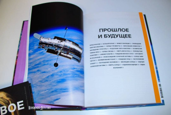 Джемма Лавендер: Главное в истории Вселенной. Открытия, теории и хронология от Большого взрыва до смерти Солнца