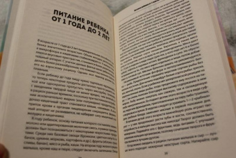 Готовим для детей