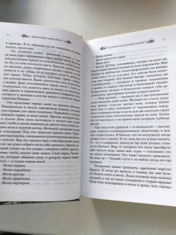 Дженнифер Арментроут: Корона из золотых костей