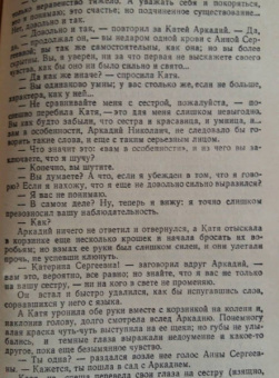 Иван Тургенев: Отцы и дети. Избранное