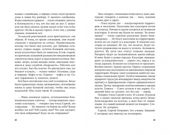 Алексей Федяров: Агами