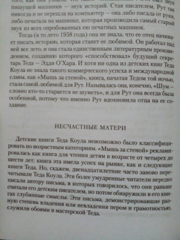 Джон Ирвинг: Мужчины не ее жизни