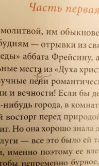 Гюстав Флобер: Госпожа Бовари