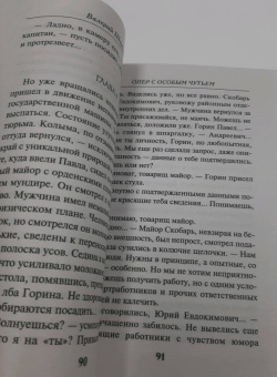 Валерий Шарапов: Опер с особым чутьем