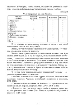 Яковлев, Литовченко: Психофизиологические основы здоровья. Учебное пособие