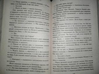 Татьяна Бочарова: Последний вечер встречи