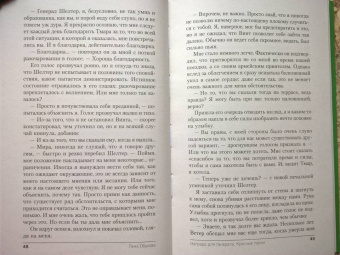 Елена Обухова: Награда для генерала. Красные пески