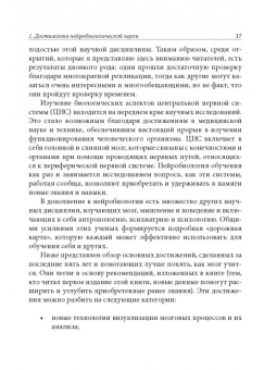 Бритт Андреатта: Нейробиология роста. Как запрограммировать свой мозг на обучение новым навыкам