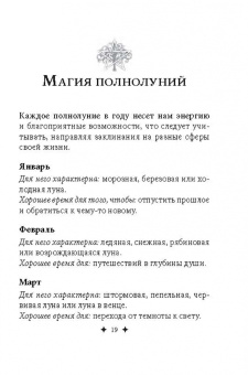 Питерс, Майклджон-Фри: Магические карты-заклинания
