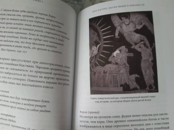 Филипп Матышак: Древняя магия. От драконов и оборотней до зелий и защиты от темных сил