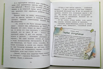 Юрий Магалиф: Успех-трава