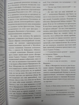 Евгений Старшов: Александрия Египетская. Религия и наука
