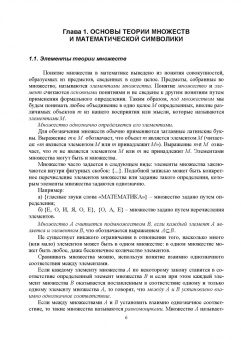 Георгий Булдык: Сборник задач и упражнений по высшей математике. Учебное пособие