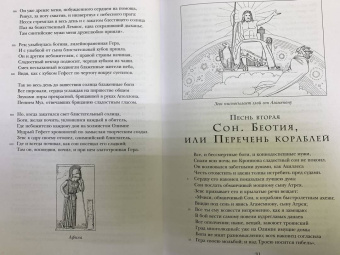 Гомер: Илиада. Одиссея