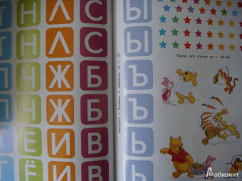 для детей 4-5 лет: Учимся писать буквы