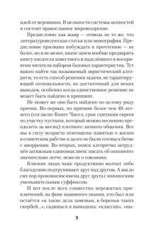 Олеся Николаева: Сложный глагол "быть"