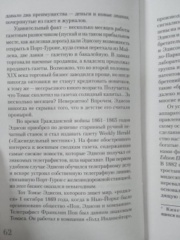 Марко Станкович: Тесла