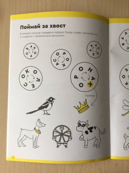 Сергей Пархоменко: Буквы и чтение. Тетрадь с развивающими заданиями. Часть 3. Для детей 7-8 лет