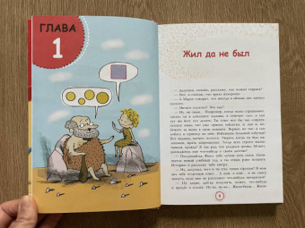 Анна Черазоли: Мистер квадрат. Приключения в мире математики