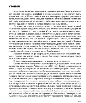 Сергей Алексеев: Россия:  мы и мир