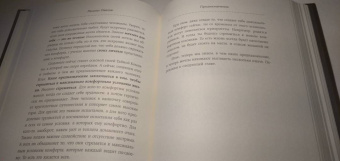 Михаил Павлов: Метод Тайной Комнаты. Техника исполнения желаний