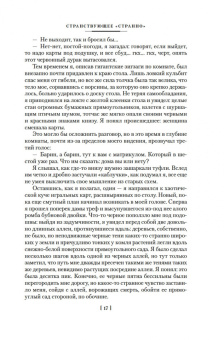 Сигизмунд Доминикович Кржижановский: Возвращение Мюнхгаузена. Воспоминания о будущем