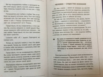 Майк Линн: Душа. Путешествия вне пространства и времени. Тренинг по системе Майкла Ньютона
