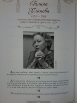 100 великих женщин. Афоризмы и высказывания