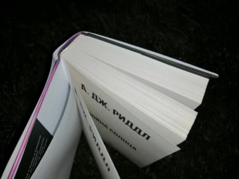 А. Риддл: Война солнца