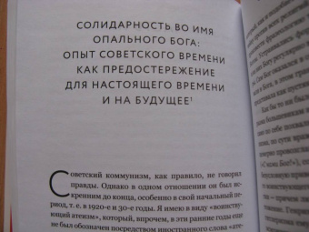 Сергей Аверинцев: Слово Божие и слово человеческое. Римские речи