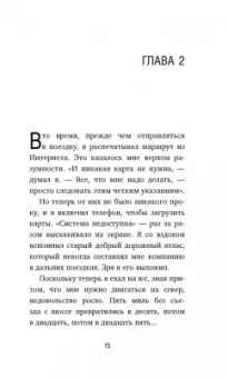 Джон Стрелеки: Кафе на краю земли