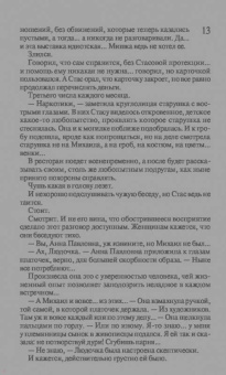 Екатерина Лесина: Поверженный демон Врубеля. Тайная страсть Гойи