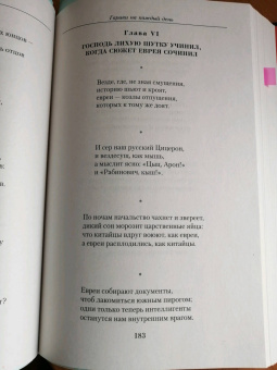 Игорь Губерман: Малое собрание гариков