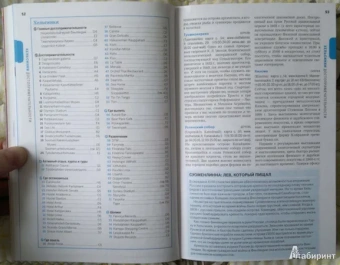 Саймингтон, Парнелл: Финляндия. Путеводитель