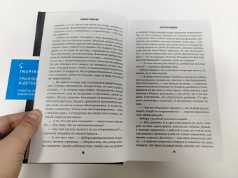 Элизабет Джордж: Есть что скрывать