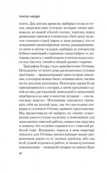 Торнтон Уайлдер: Мост короля Людовика Святого