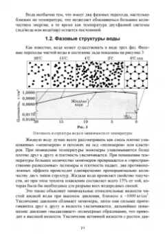 Андрей Иванкин: Экохимия. Учебное пособие