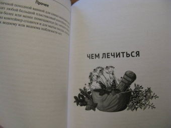 Михаил Вишневский: Лайфхаки на природе