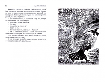 Сказки Франции