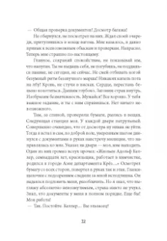 Сара Камински: Адольфо Камински, фальсификатор