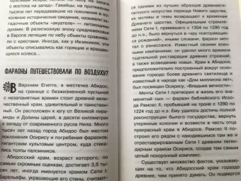 Николай Непомнящий: Секреты НЛО