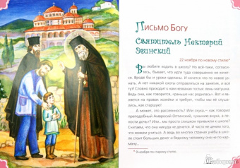 Сергей Фонов: Златые уста пророка