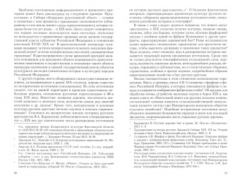 Анатолий Панфилов: Противодействие незаконной археологической деятельности в РФ. Вопросы правового регулирования