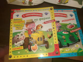 На ферме