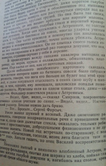 Александр Куприн: Изумруд