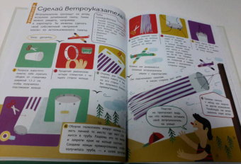 Изабель Томас: Ветер