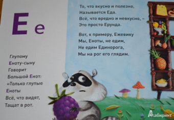 Сергей Меринов: Пластилиновая азбука. ГДЕЁ. Читаем и лепим
