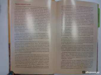 Традиции домашней кухни