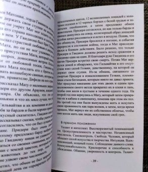 Анна-Мария Фергюсон: Таро Ллевеллин. 78 карт + книга