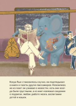 Арина Лифанова: Слонёша